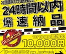爆速納品>>24時間以内に広告を制作いたします 1日1組限定！チラシやPOP、ポスターも全てご対応！ イメージ1