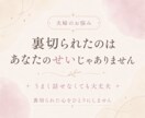 傷ついたのはあなたのせいじゃない。心の傷を癒します リピート率85％超│あなたの人生が幸多きものになりますように イメージ1