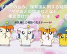 子育てや保育園での悩み相談に乗ります ♡現役保育士が保育士目線で親身に相談に乗ります♡ イメージ1