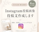 Instagram投稿画像と投稿文を作成します カフェ・美容室・整体院などインスタ投稿素材を作成します イメージ1
