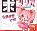 お急ぎ対応可能！目を引く可愛いちびキャラ描きます キラキラでちまっと可愛いちびキャラ制作します！ イメージ4