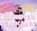タロット★この恋はどうなるのか丁寧に占います 24時間以内のクイック鑑定で希望の灯台のような光を見いだす イメージ1