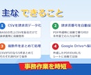 BASE請求書をかんたん自動作成します 売上CSVを貼るだけで請求書PDFを作成 イメージ2