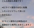 転職8回の経験であなたの不安に寄り添います ３日間回数無制限⭐︎あなたのお悩み相談に乗ります イメージ2