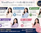 集客につながるWebサイトを制作します デザインだけでなく集客まで考えたサイト制作 イメージ5
