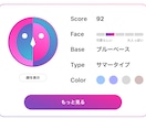 現役ビューティアドバイザーがお答えします BA歴20年。顔分析、肌分析交えてアドバイスします! イメージ3