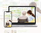 3名様限定価格｜STUDIOでHPを制作いたします 訪問看護・整体院・士業・講座などのご依頼を多数いただきます。 イメージ4