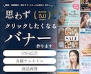 最短3日で納品｜集客に強いバナーをつくります バナー、サムネイル、EC画像、ヘッダー画像など イメージ1