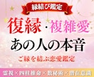 復縁・複雑愛・音信不通｜あなたの恋の行方占います 1500文字以上❣️今すぐ解決したい恋のお悩みに寄り添います イメージ1