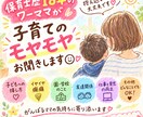 保育士18年ワーママが育児の悩みをお聞きしますます 頑張るママのモヤモヤ、気軽にお話しください イメージ1