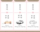 結婚式のお車代・お礼封筒つくります 挙式日&名入れ無料｜可愛いデザインで特別なおもてなし イメージ3
