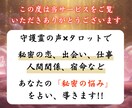 密かにあなたを好きな人【1日3名限定】で占います 霊視タロット✨彼のホンネと未来・相性【ボリューム鑑定】 イメージ2