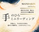 手相からあなたの強みと可能性を読み解きます 手のひら写真を丁寧に読み個別鑑定書でお届け イメージ1