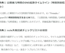 noteのブルーオーシャンをAIツールで攻略します 売れるnoteテーマを発掘するツールセットを提供！ イメージ3