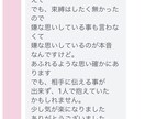今すぐ《恋愛占い》２人の現状と今後を見ます 意識し始めて好きになった相手との現状と今後について占います イメージ4