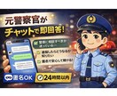これってストーカー？元警察官が判断します 危険度を見極め正しい対処法をお伝えします イメージ1