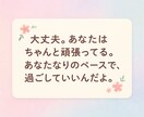 恋愛 金運 人間関係 占います 誰にも打ち明けられない気持ち受け止めます( * ॑꒳ ॑*) イメージ2