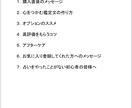 占いの鑑定文テンプレートお渡しします 【初心者歓迎】売れる鑑定文テンプレート＋集客＆リピート術 イメージ9