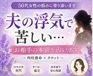 夫の浮気で苦しいあなたへ｜相手の本音を占います 相手の本音を占い、離婚か修復かを一緒に考えます。 イメージ1