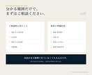 高品質なLP制作を構成から実装まで承ります 構成・コピー整理・デザイン・HTML実装まで一貫対応 イメージ8