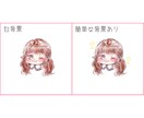 snsアイコン制作致します ふわふわ系のミニキャラ描かせて頂きます。 イメージ2