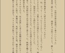 脳内妄想を形に！あなたの為だけの小説制作します 【NL、BL、GL、TSF、夢対応】どんなシチュでも執筆代行 イメージ9