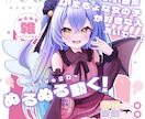 IRIAM向け!サムネイル制作します 思わずクリックしたくなるようなサムネイルをご提案! イメージ2