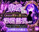 私を好きな人はいる？密かな想いを深淵霊視します あなたがまだ気づいていないその想いの正体と未来を読み解きます イメージ1
