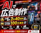 AIでスピード高クオリティでCM作成します 企業案件2分40万円案件経験あり イメージ1