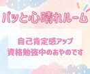 今すぐ【女性限定】なんでもお話お聴きます 昔、寂しがりでお客さん側だったあやのが寄り添います^_^ イメージ2