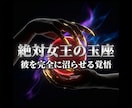 本能を支配し狂うほどの魔性を強制覚醒させます 都合のいい女は終焉。定期購入で愛を支配する絶対女王へ導く イメージ4