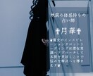 8月までの特別価格！40代からの細密占いをします ♦40代から複雑になっていく悩み、不安な心に寄り添います イメージ10