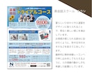 思わず目が留まる！チラシデザイン制作いたします 集客につながる導線、提案いたします。気軽にご相談ください。 イメージ4