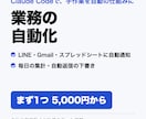 AIで毎日の作業を自動にする仕組みを作ります Claude Codeで通知・集計・自動返信を作ります イメージ1