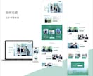 Studioでホームページを制作します 現役Webデザイナーが高品質で伝わるサイトを制作します イメージ8