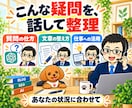 ChatGPTの使い方を電話でやさしく教えます 初心者歓迎|質問の仕方・文章作成・仕事の時短を一緒に整理 イメージ2