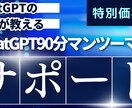 生成AIで収益化導線とビジネス設計を支援します あなたの強みやアイデアを活かし、収益化の流れまでを一緒に構築 イメージ1