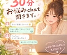 近しい人には言えない悩みやモヤモヤを優しく聴きます 100%あなたの味方となり、寄り添います! イメージ1