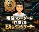 現役FXトレーダーがEA＆インジケーター作成します 【制作実績300件超】あなたの独自ロジックを視覚化します！ イメージ1