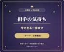 相手の気持ちと次の一歩を多角占術で読み解きます 恋愛の迷いを占い×心理でやさしく言語化します イメージ1
