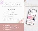 女性向け！集客に繋げるInstagram構築します 世界観だけで終わらせない、予約に繋げるInstagramへ イメージ5