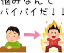 その悩み、全部解決してみせます 一人で抱え込まないで、1歩踏み出そう。 イメージ1