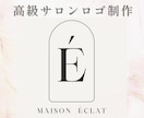 上品で高級感あるサロンロゴ制作します 洗練された上品ロゴで、選ばれるサロンへ イメージ1