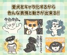 犬好きさん必見！愛犬LINEスタンプ作ります インパクト大！個性的スタンプでプレゼントにもオススメ！ イメージ2