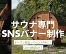 SNSバナーをCanvaでおしゃれにデザインします Canvaで制作｜初心者さんも安心のバナー作成サービスです イメージ1