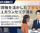 全省庁統一資格を元発注者が親身に伴走サポートします 役所の壁を解消！入札事務のプロがじっくり話を聴き伴走 イメージ4