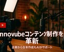 画像生成&YouTube台本作成AIセットます 画像制作と動画台本をAIでサポート。コンテンツ制作の効率化 イメージ1