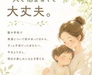 気になるお子さんの悩み、一人で抱えず一緒に考えます 明日が楽しみになる子育てを。一人で悩まなくて大丈夫。 イメージ1