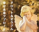 心理タロット＋ルノルマンで現状～未来を占います 充実ボリューム☆理想の未来を叶えるための助言＆今必要な気づき イメージ1