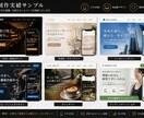 格安で高品質なホームページを制作します 格安なのに高品質。初めてのホームページ制作も丸投げOK！ イメージ2
